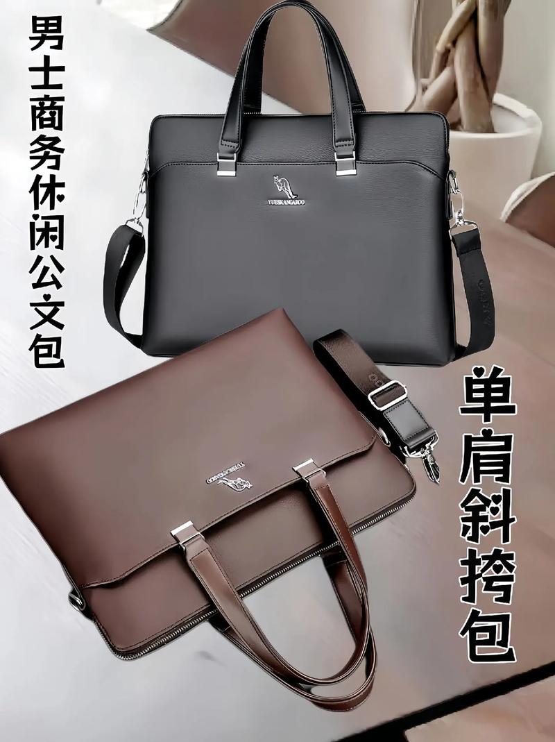 男士商务休闲公文包