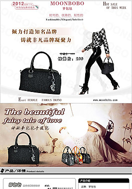 女性单肩包海报图片_女性单肩包海报素材_女性单肩包海报模板免费下载