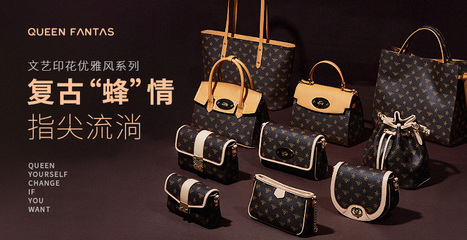 女王幻幻包包 个性百搭复古印花，打造时尚宣言
